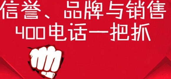 400电话办理，合肥400电话