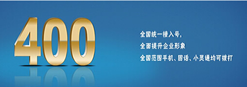 40电话办理方式