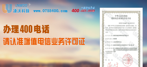 办理山东400电话都有一些什么样的优势呢