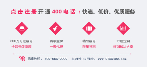 400的电话怎么收费，费用贵吗？