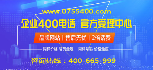 400电话是企业的标志么？
