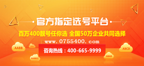 400免费电话，哪些是免费的呢?