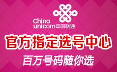 官方指定选号中心，百万号码随你选，400电话网上营业厅全国咨询热线：400-878-8867